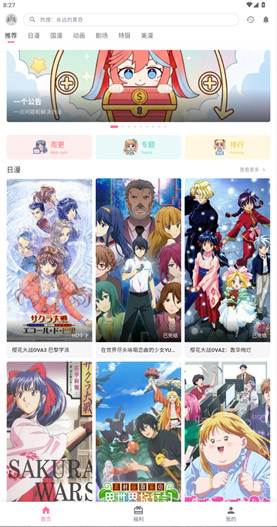 omofun动漫榜单截图