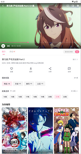 omofun动漫首页截图