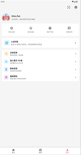 omofun动漫榜单界面截图